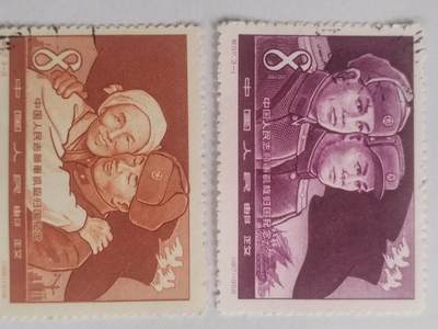 邮票专场 1958年 中国人民志愿军凯旋归国纪念邮票一套。