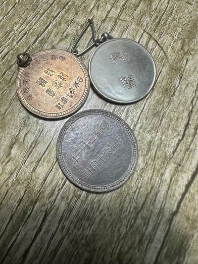 章，钱币 - 三个裸章，都不是银的