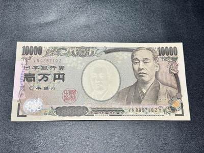 《外钞收藏家》第五百三十三期（本期精选多品种好货）（长期征集拍品、欢迎联系） - 日本国立 福泽1000日元 全新绝品 尾10