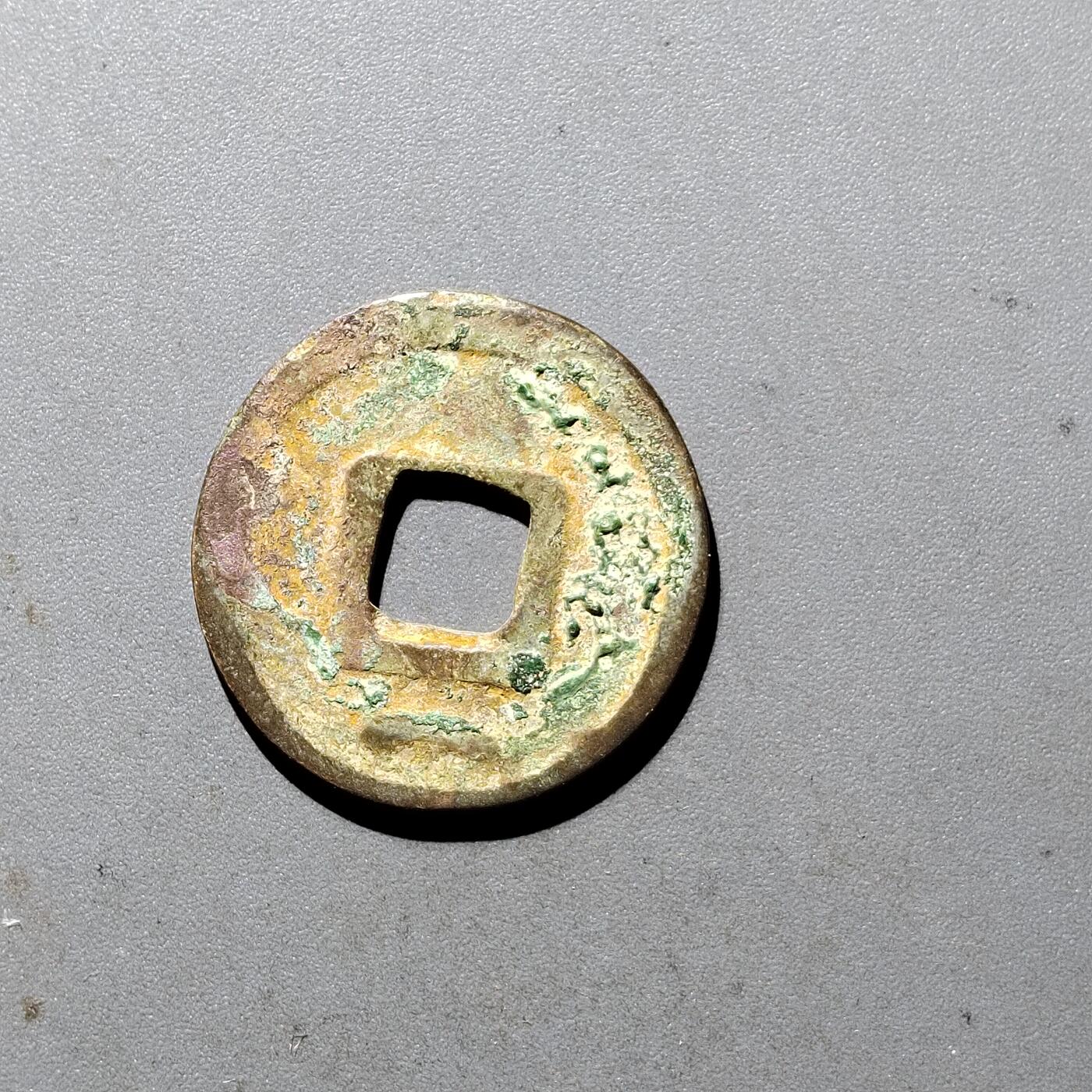 PCAI钱币  5-411  古钱小专场 乾元重宝