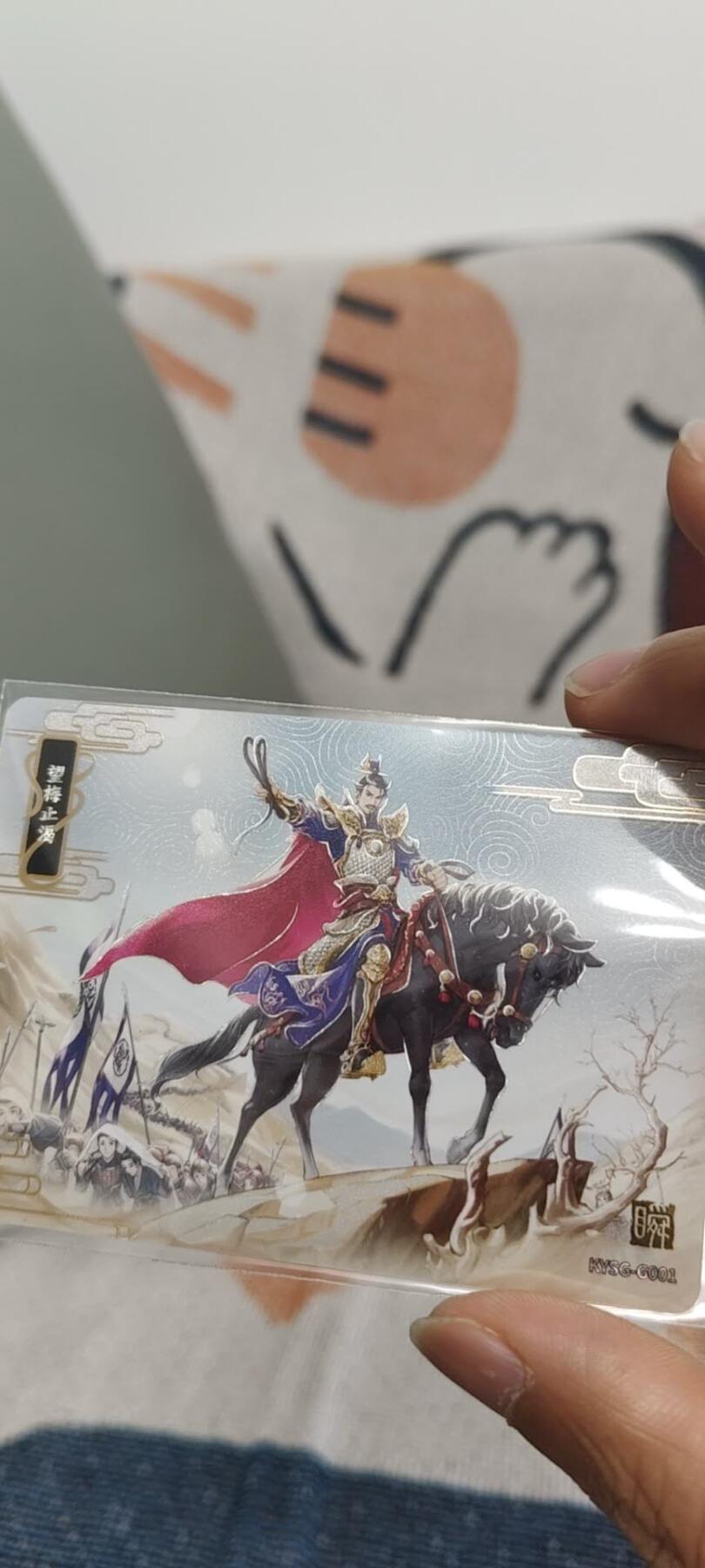 秋原瞳的小店第15期（收各类拍品，私聊拍卖主） 卡游三国千古一瞬望梅止渴