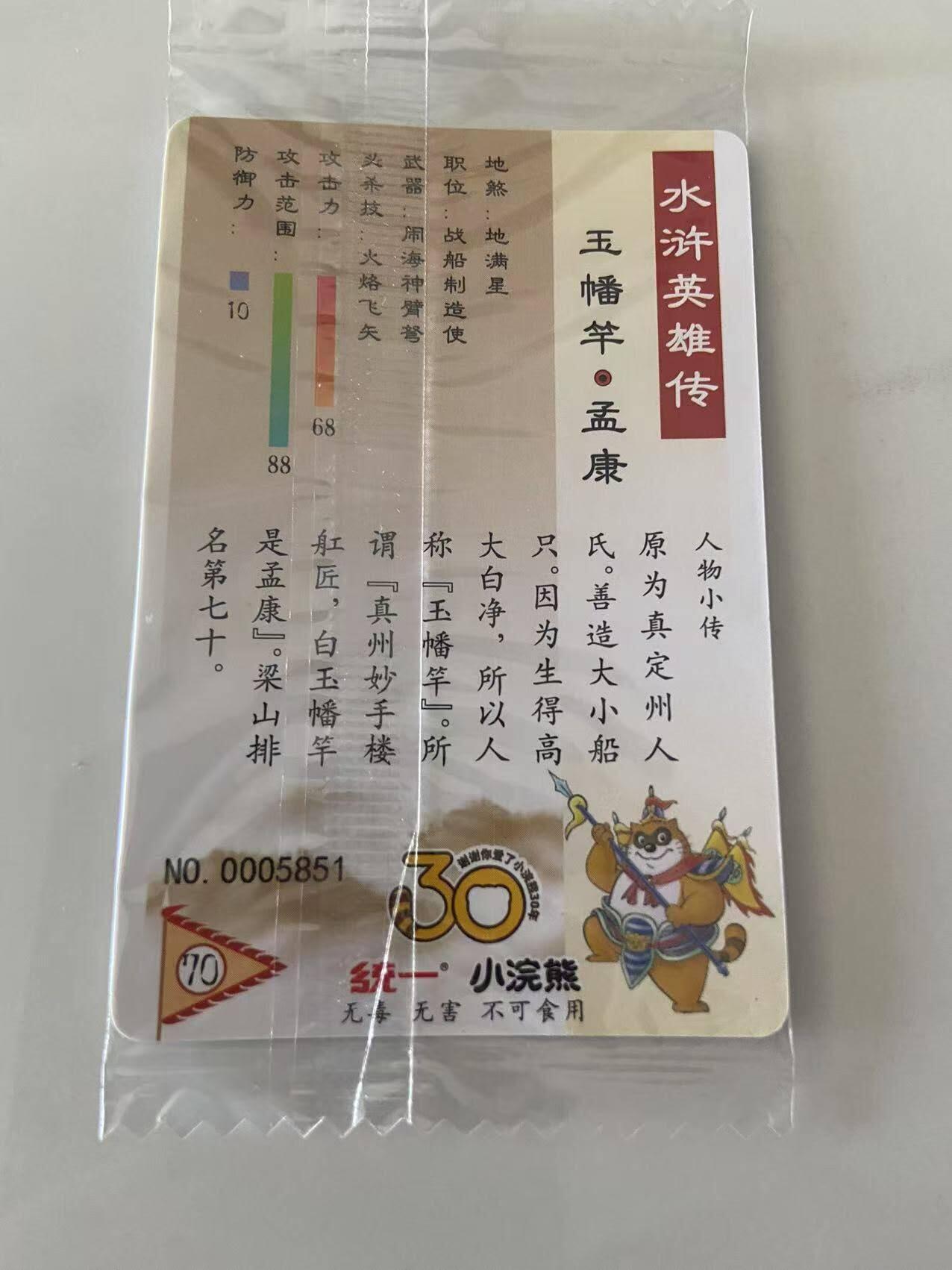 龙虎卡牌第40场 （无佣金，满120包邮，欢迎送拍）