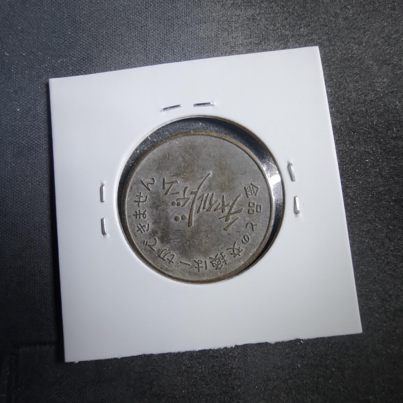 沼泽如烟--第738场