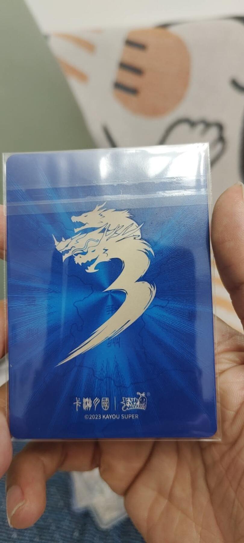 秋原瞳的小店第15期（收各类拍品，私聊拍卖主） 卡游三国流芳传韵司马徽