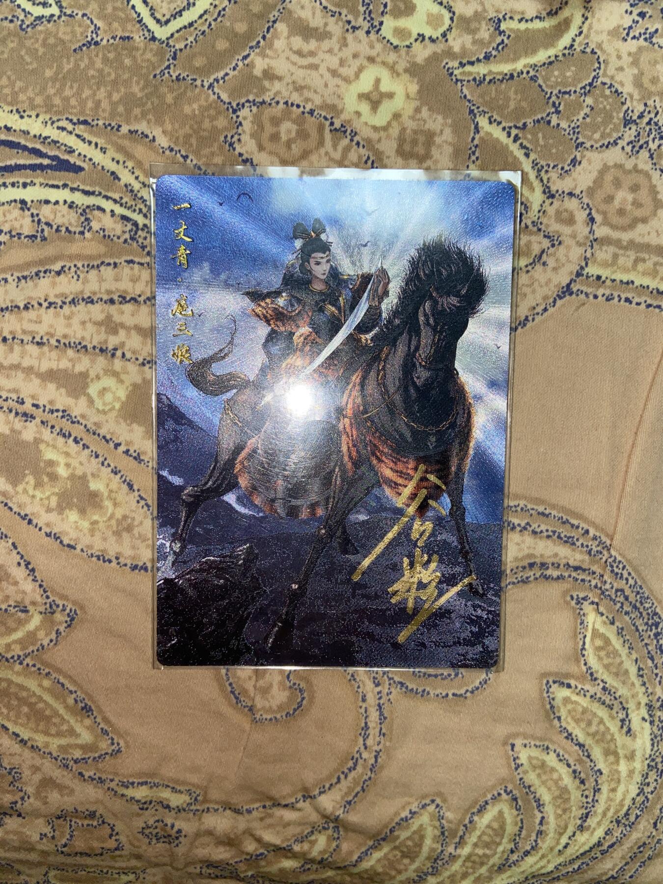 阳大大卡牌超级大甩拍第56期（周五晚上九点截拍，持续收拍品，进群福利早知道）