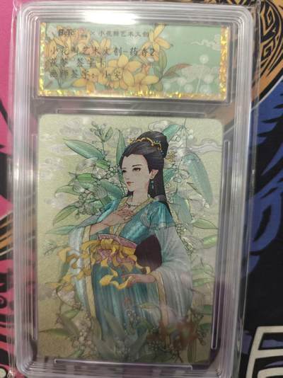 寸草不生扫货团拍卖 第二期 - 小花瓣艺术文创 药香2 茯苓 小安亲签