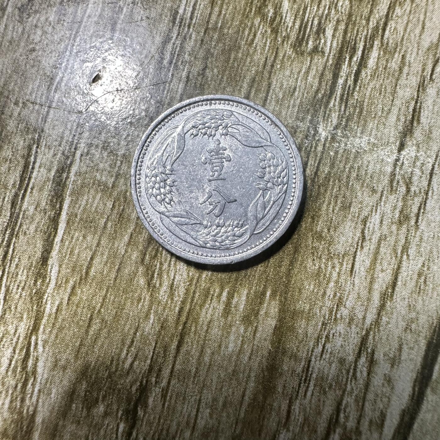 First