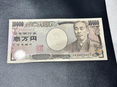 《外钞收藏家》第五百三十三期（本期精选多品种好货）（长期征集拍品、欢迎联系） - 日本国立 福泽1000日元 全新绝品 尾11