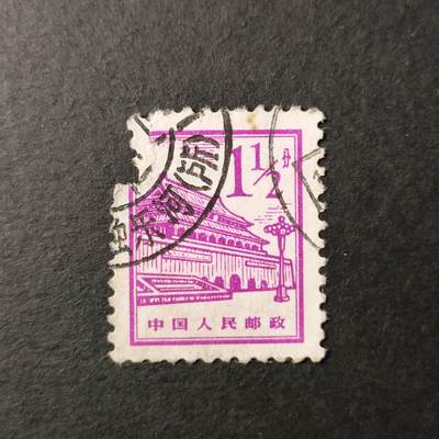 嘉禾收藏    【第214期】            无佣金、可寄存、满30元包邮 - 邮票一枚