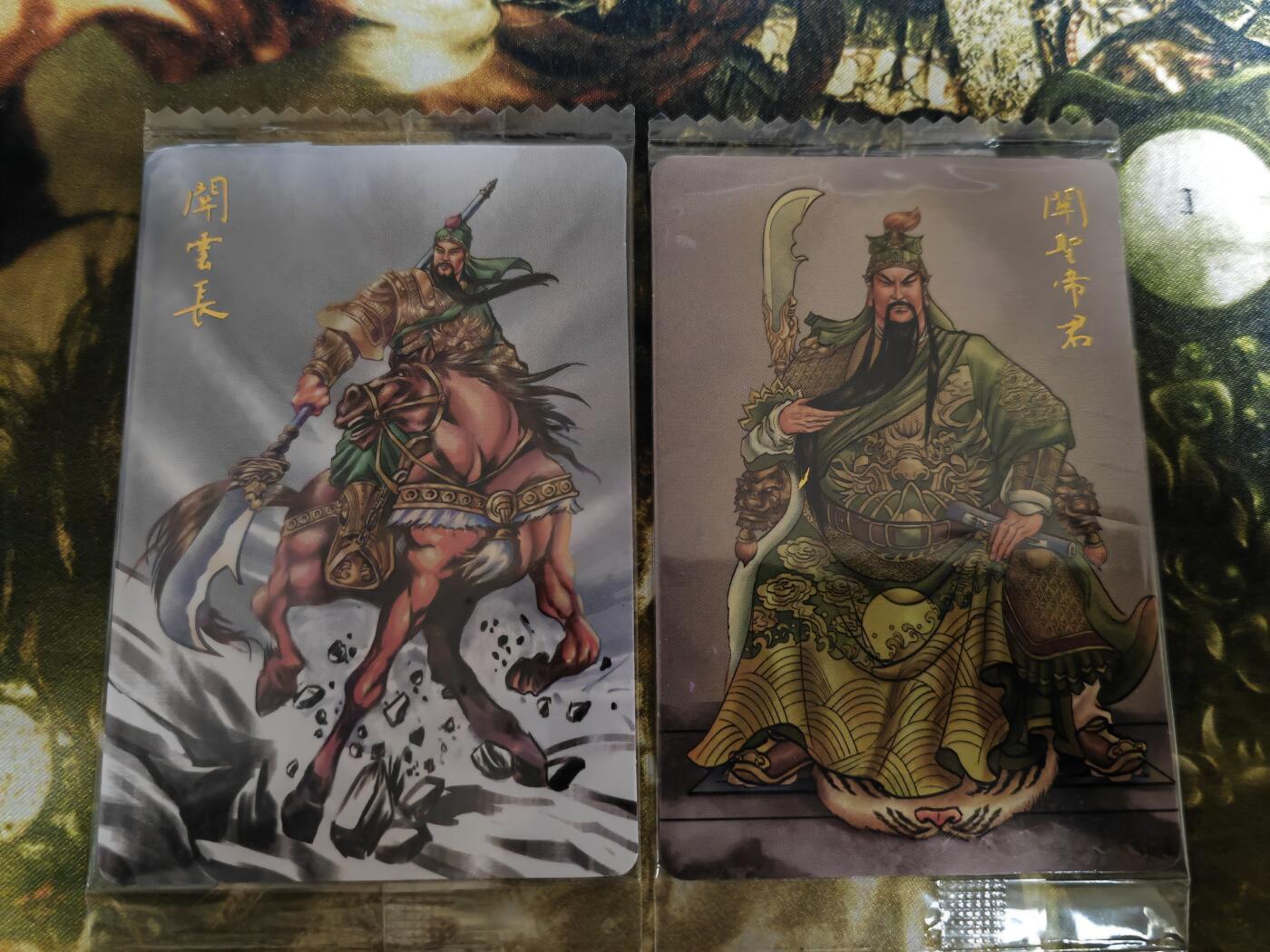 阳大大卡牌超级大甩拍第56期（周五晚上九点截拍，持续收拍品，进群福利早知道） 丰谷山  关圣帝君 特卡2张