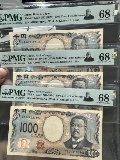 《外钞收藏家》第五百三十三期（本期精选多品种好货）（长期征集拍品、欢迎联系） - 2024年日本最新版1000日元 PMG68 三张连号 人物头像标 无47