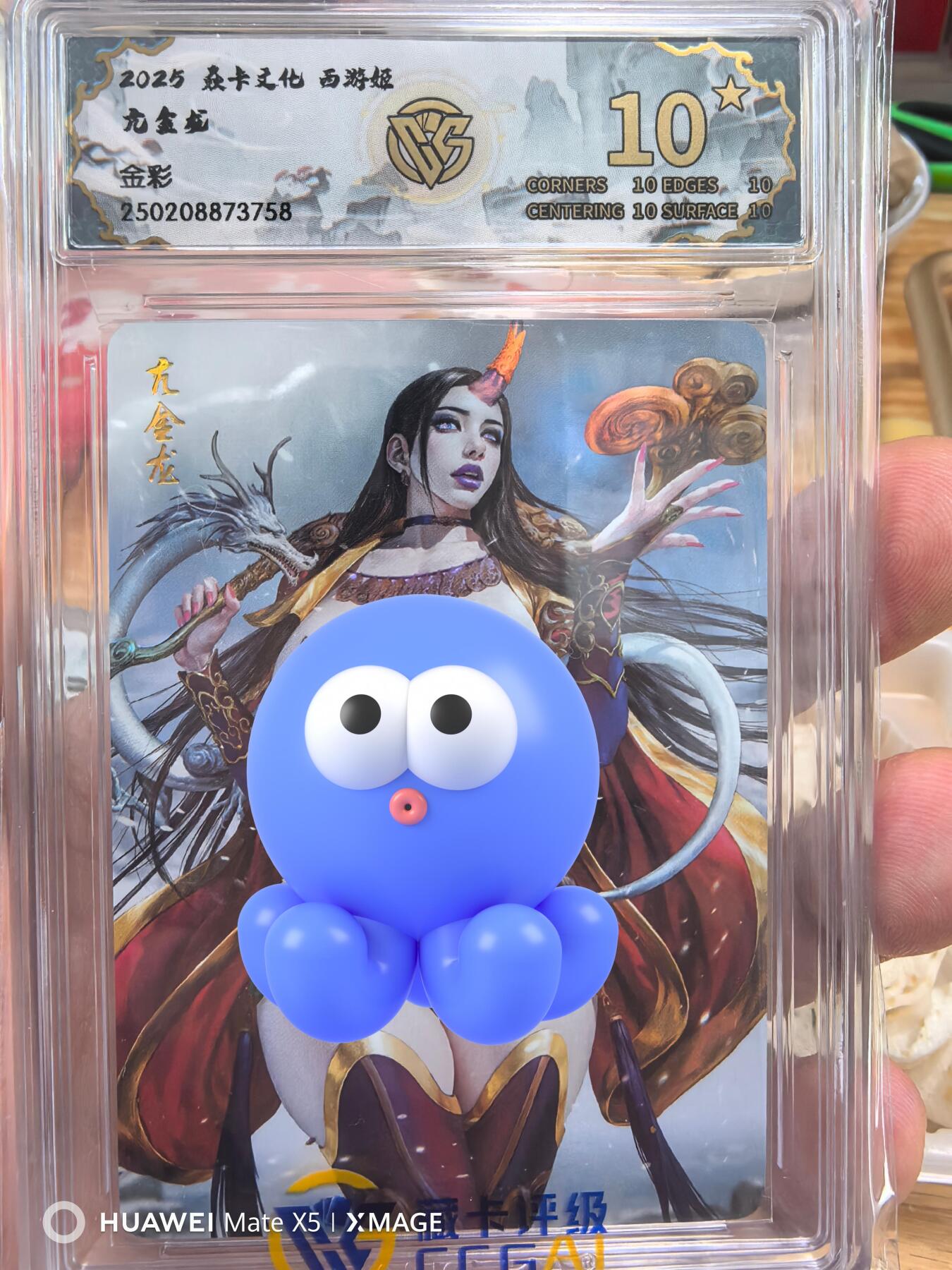 寸草不生扫货团拍卖 第二期 焱卡西游姬 黑暗王朝 亢金龙 金钗 10星