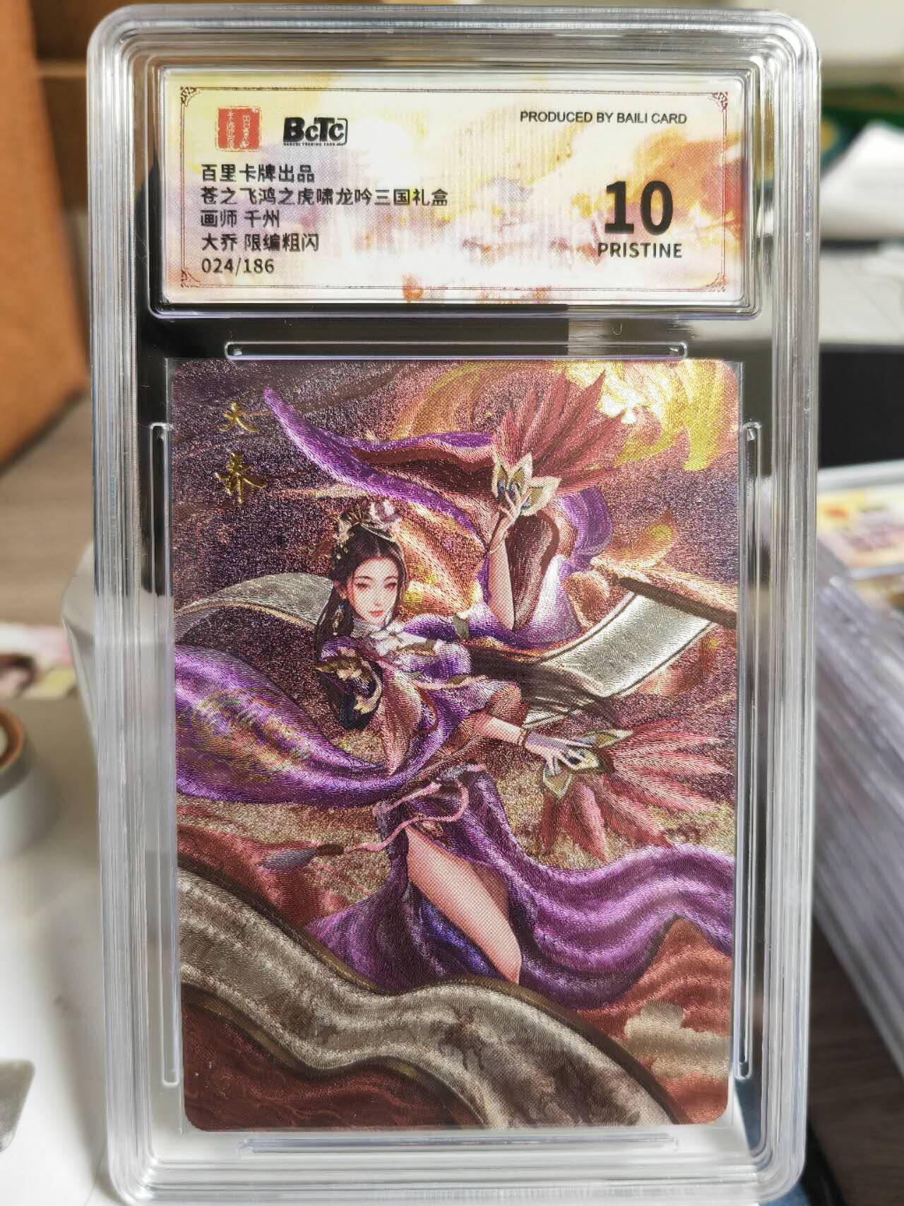 阳大大卡牌超级大甩拍第56期（周五晚上九点截拍，持续收拍品，进群福利早知道）