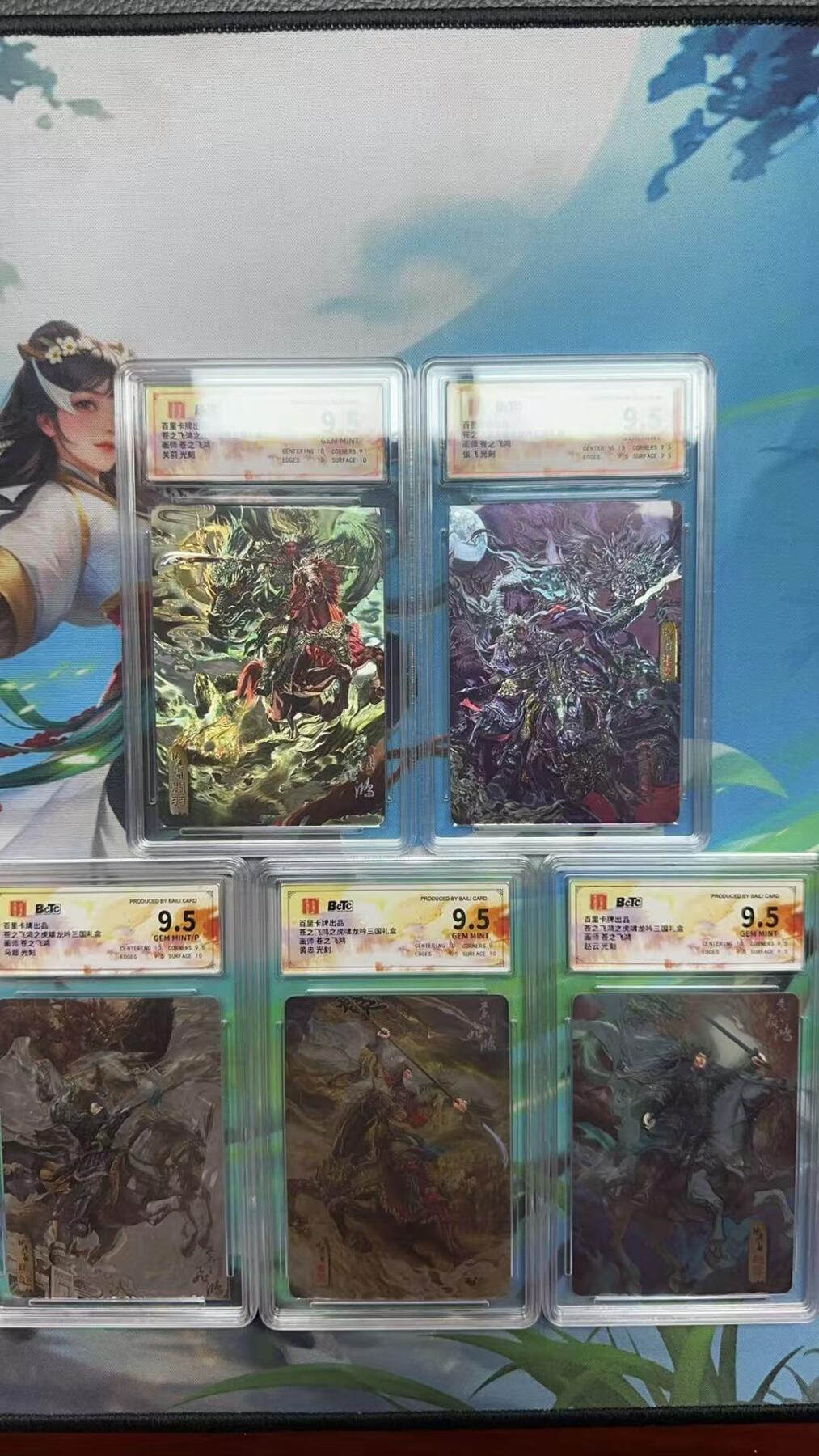 寸草不生扫货团拍卖 第二期 苍之飞鸿三国礼盒 苍之飞鸿五虎 光刻一套