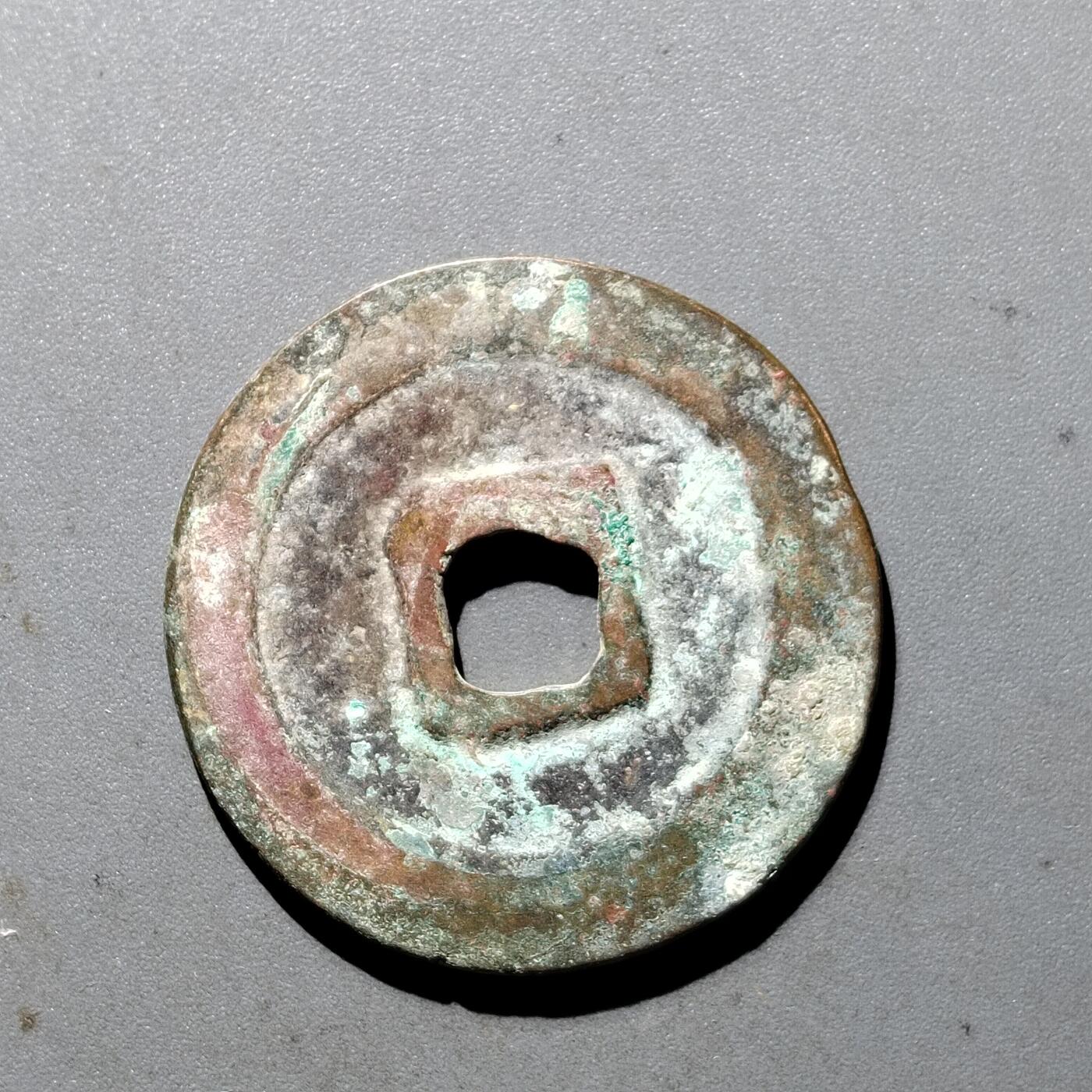 PCAI钱币  5-411  古钱小专场 庆历重宝