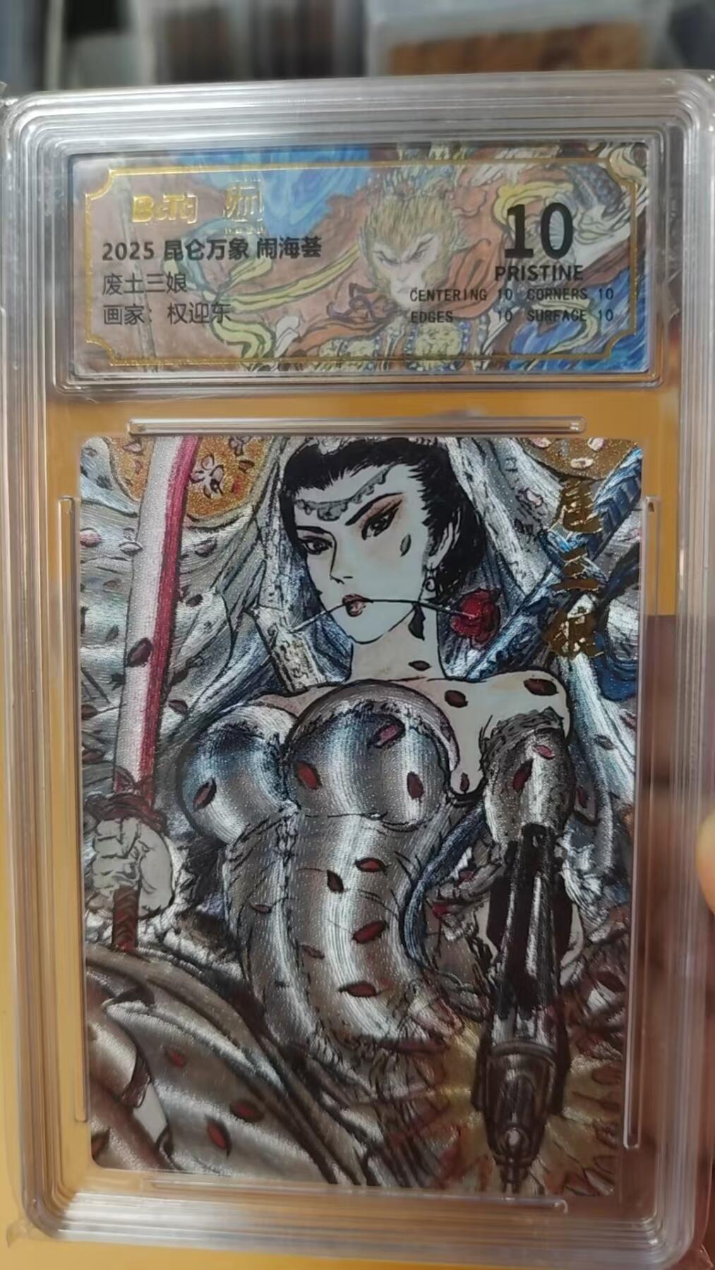 阳大大卡牌超级大甩拍第56期（周五晚上九点截拍，持续收拍品，进群福利早知道）