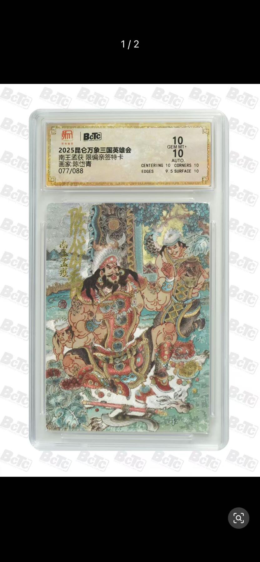 阳大大卡牌超级大甩拍第56期（周五晚上九点截拍，持续收拍品，进群福利早知道）