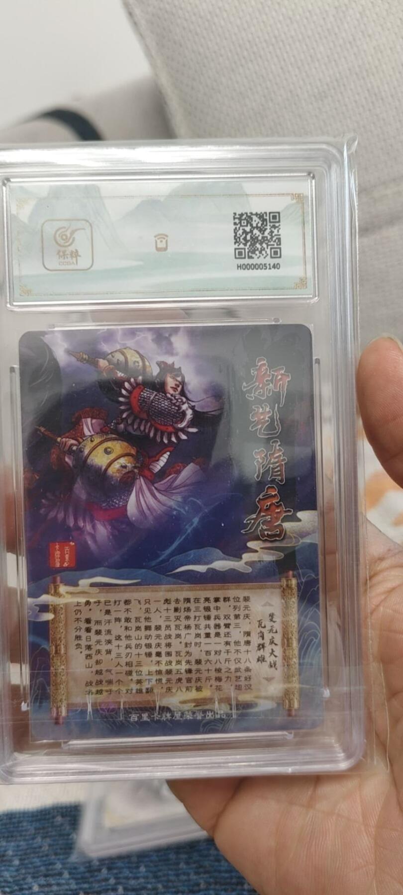 秋原瞳的小店第15期（收各类拍品，私聊拍卖主） 百里裴元庆限定特卡