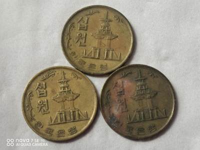 外国硬币 72年韩国10元（3枚）