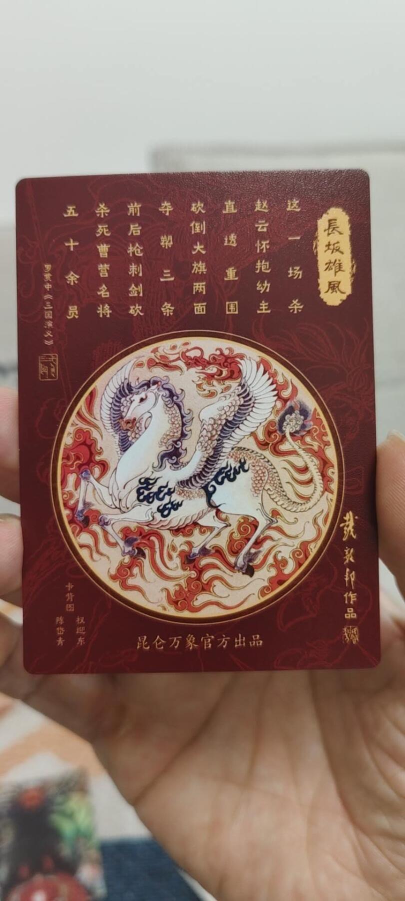 秋原瞳的小店第15期（收各类拍品，私聊拍卖主） q昆仑万象项目特卡粗闪赵云