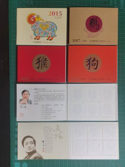 第32期拍卖-集邮票品封片场 - 三轮和四轮生肖小本票6本