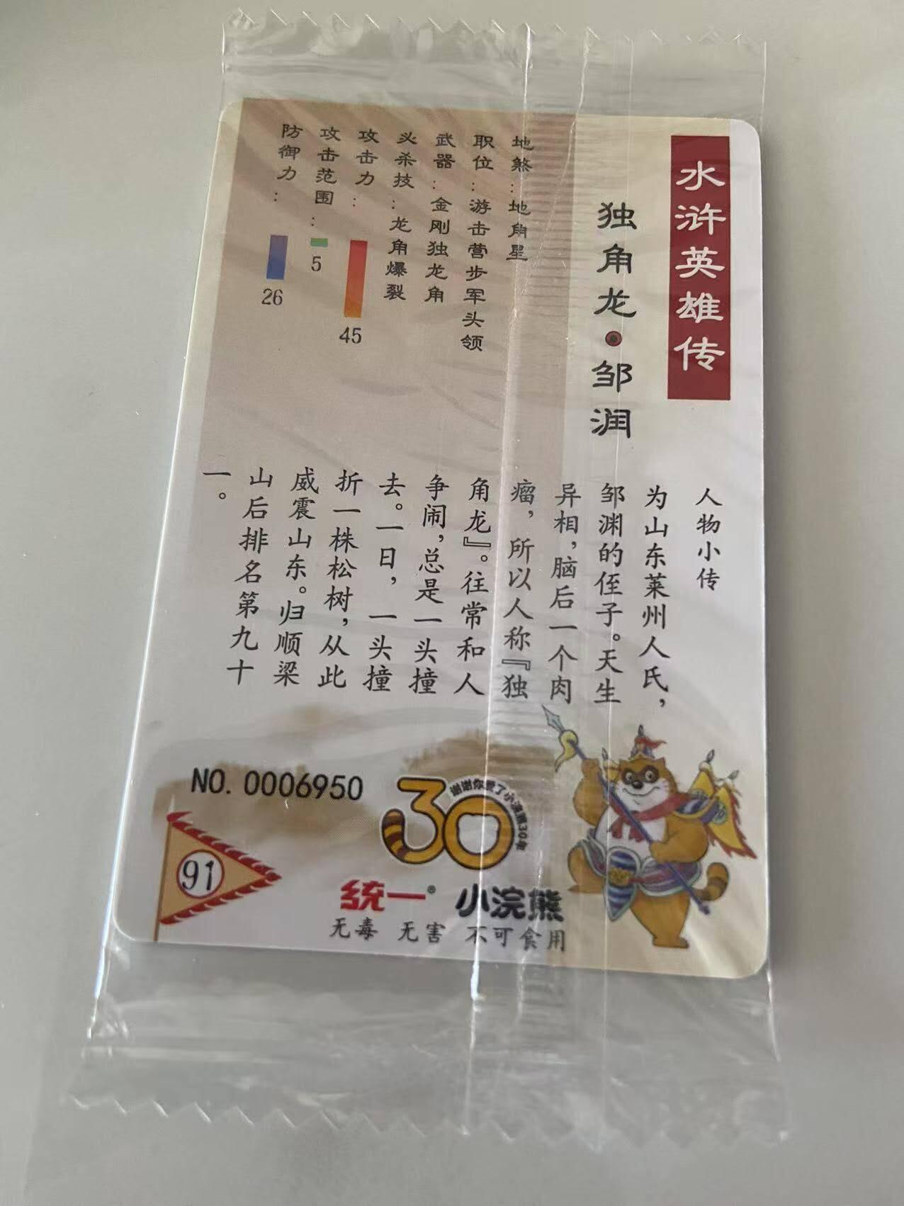 龙虎卡牌第40场 （无佣金，满120包邮，欢迎送拍）