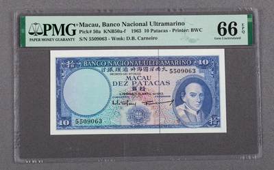 澳门大西洋国海外汇理银行1963年10元大西洋银行 - 澳门大西洋国海外汇理银行1963年10元大西洋银行