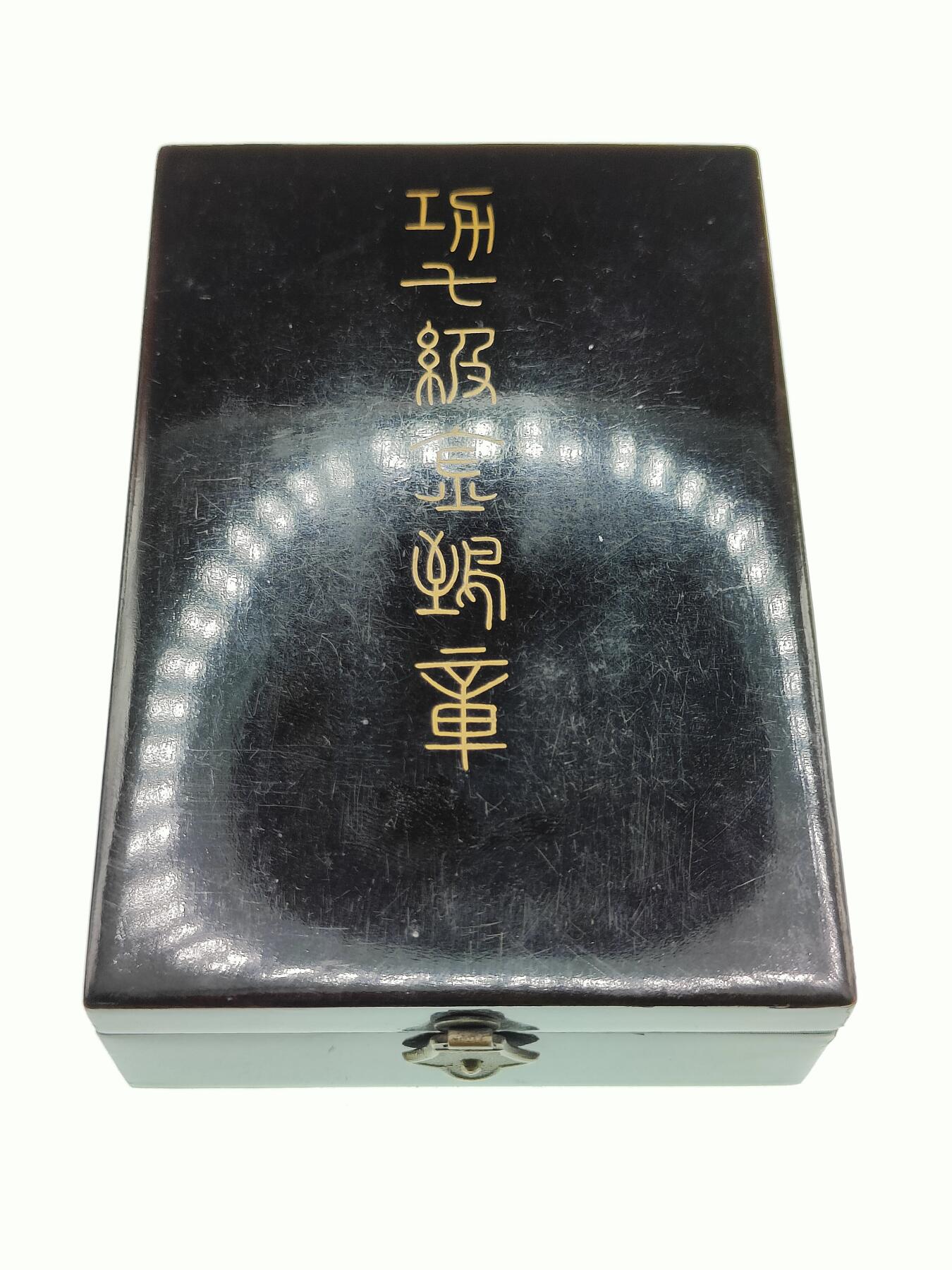 0元起拍勋章 第266期 咸鱼国勋章拍卖专场 6月8日（周日）下午6：00开始 日本明治时期七级金鸱章银制带盒略