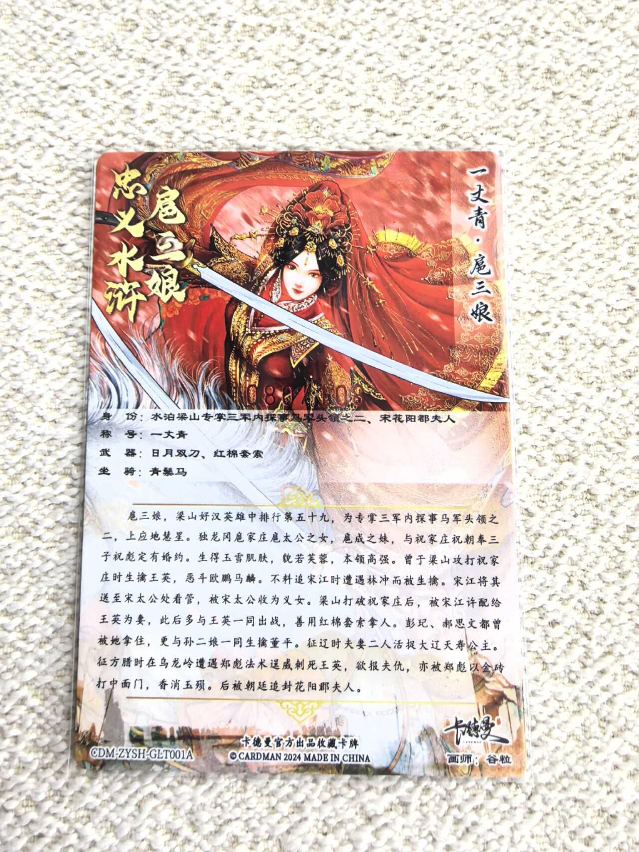 龙虎卡牌第40场 （无佣金，满120包邮，欢迎送拍）