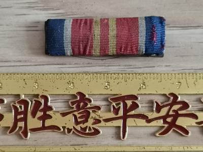 略章 - 略章