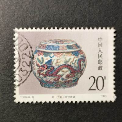 嘉禾收藏    【第214期】            无佣金、可寄存、满30元包邮 - 邮票一枚