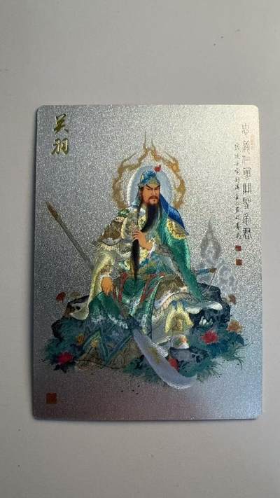 寸草不生扫货团拍卖 第二期 - 项维仁 关羽 裸卡