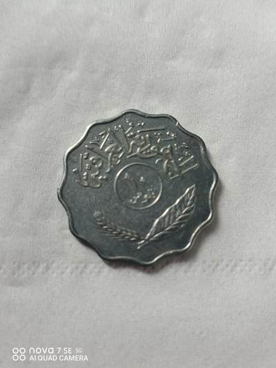 外国硬币 早期伊拉克硬币