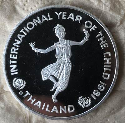 特价1981年泰国国际儿童年银币大热品种 - 特价1981年泰国国际儿童年银币大热品种