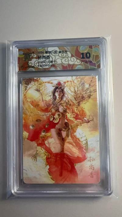 寸草不生扫货团拍卖 第二期 - 燎原豪杰传 孙尚香 兑换卡10p