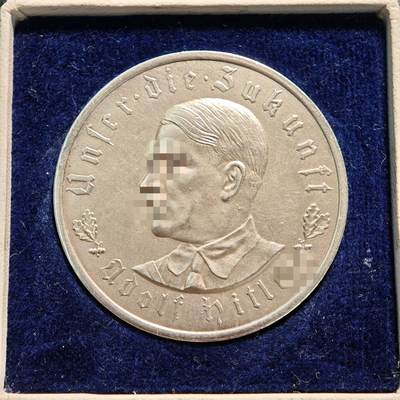 【德藏】世界币章拍卖第133期（拍品征集中~欢迎藏友联系） - 1933年 德国第三帝国元首执政纪念锁链鹰银章 带原盒 目录编号C-30 pcgs可评级 直径约：36.2mm；重约：22g（原图请联系客服）