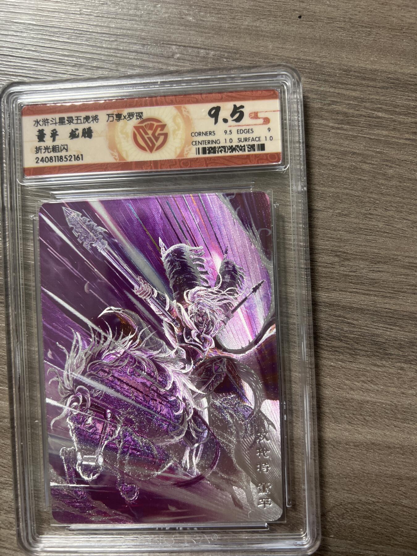 阳大大卡牌超级大甩拍第56期（周五晚上九点截拍，持续收拍品，进群福利早知道）