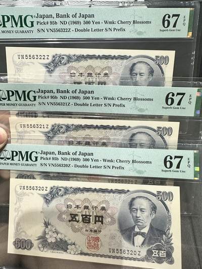 《外钞收藏家》第五百三十三期（本期精选多品种好货）（长期征集拍品、欢迎联系） - 1969年日本500日元 PMG67 三张连号一起 无47