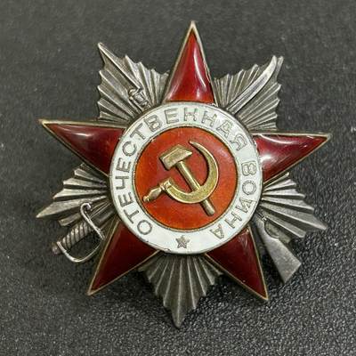 西秦中古拍卖第四十六期 - 苏联43版二级卫国战争勋章 银转轮  先打标后焊杆，第一个标误打到了中间，第二个标的монетный打在了第一个标的двор上 原主人在下第聂伯攻势中保障部队联系有功授予