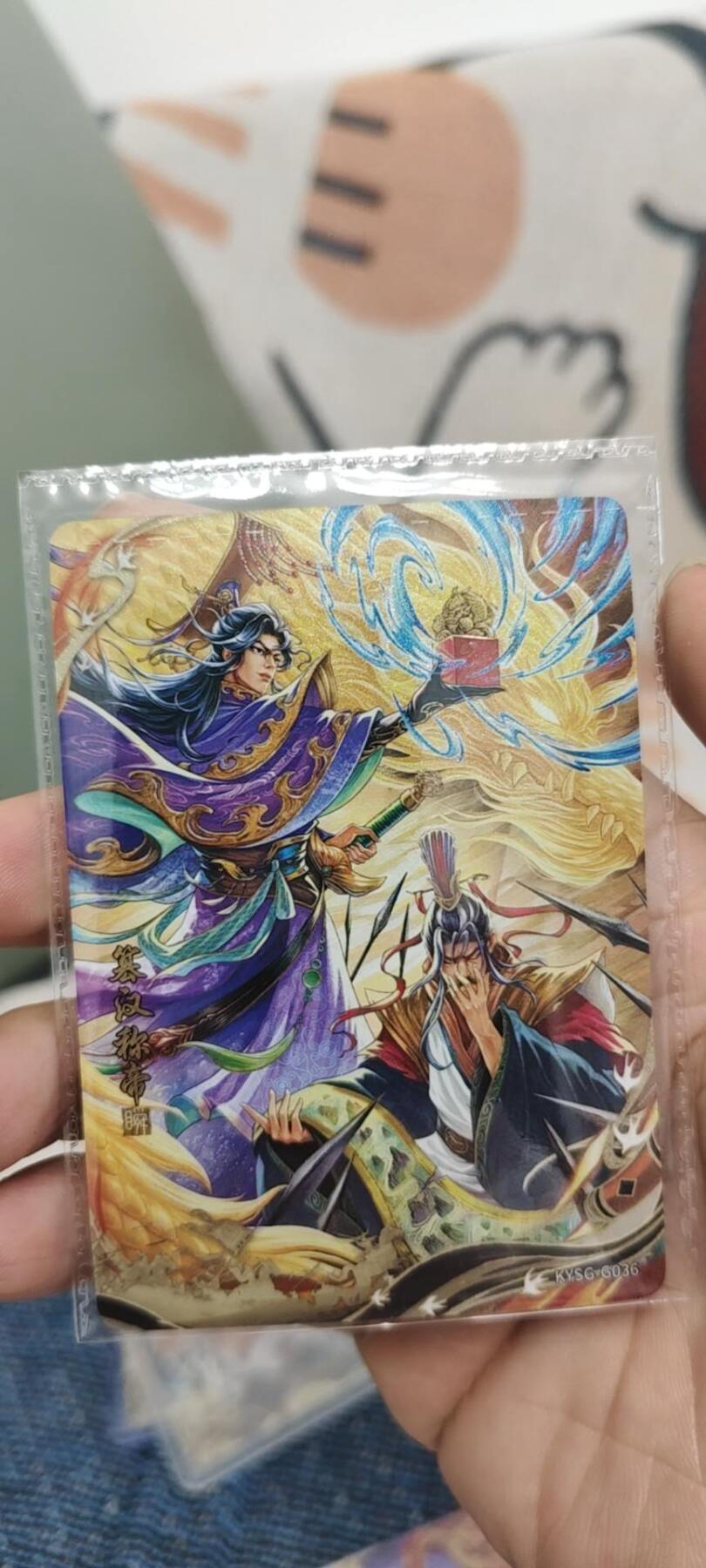 秋原瞳的小店第15期（收各类拍品，私聊拍卖主） 卡游三国千古一瞬原膜篡汉称帝