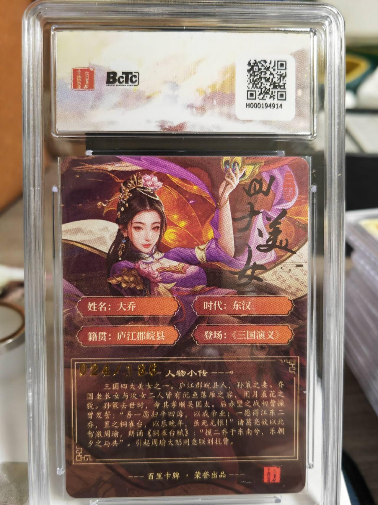 阳大大卡牌超级大甩拍第56期（周五晚上九点截拍，持续收拍品，进群福利早知道）