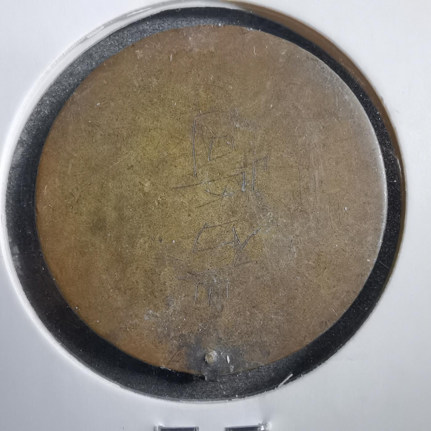 沼泽如烟--第738场