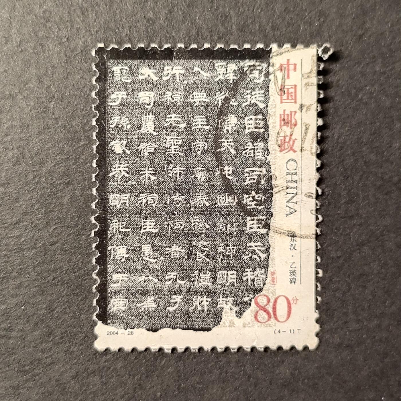 嘉禾收藏    【第214期】            无佣金、可寄存、满30元包邮