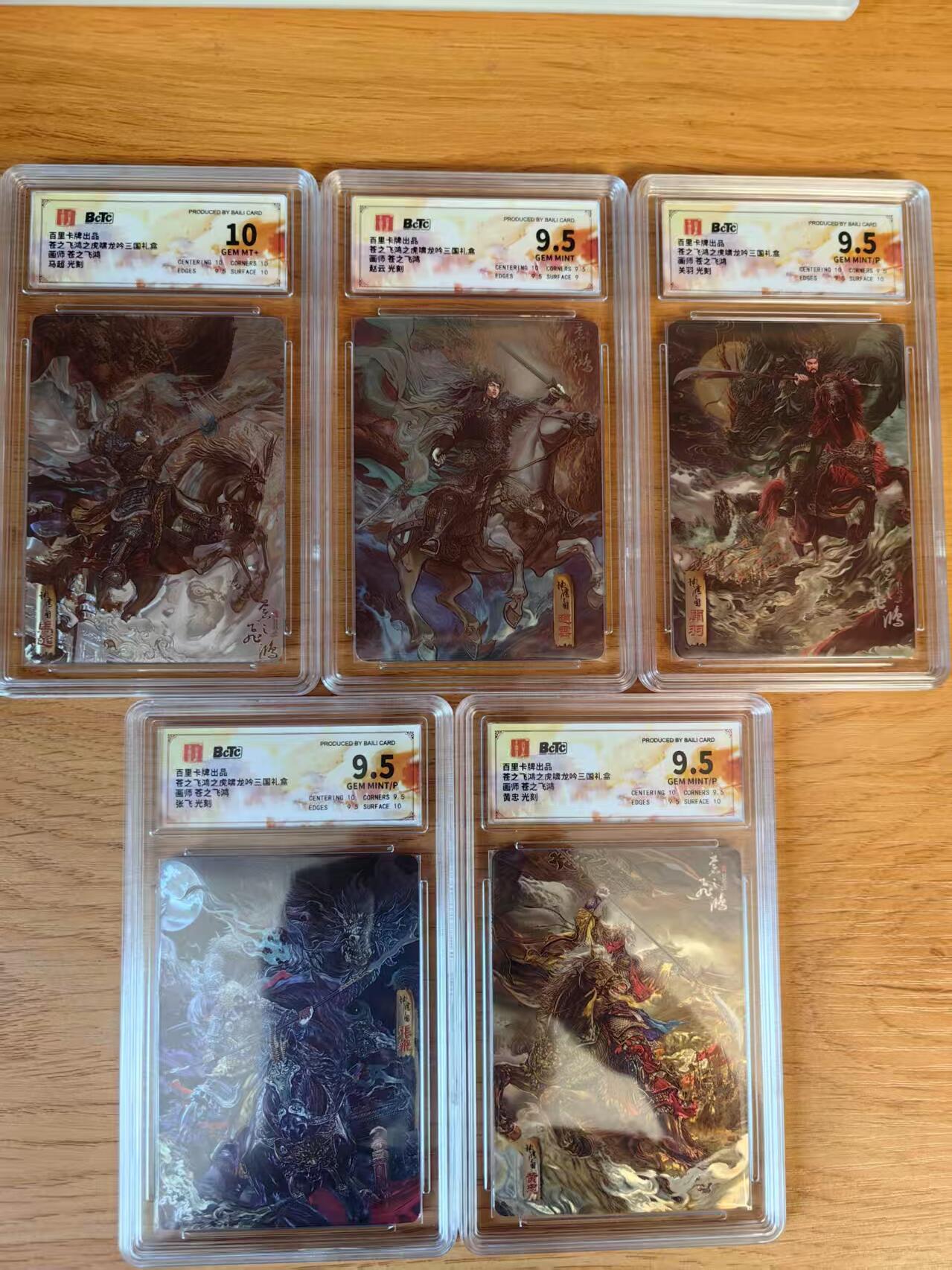 阳大大卡牌超级大甩拍第56期（周五晚上九点截拍，持续收拍品，进群福利早知道）