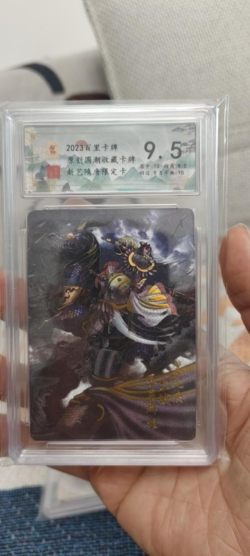 秋原瞳的小店第15期（收各类拍品，私聊拍卖主） 百里裴元庆限定特卡