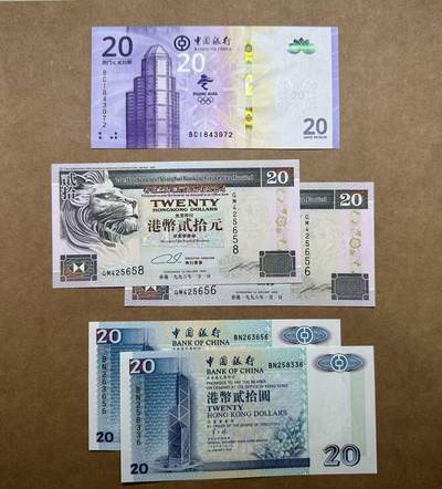 【礼羽收藏】🌏世界钱币拍卖第90期 - 香港20元纸币和澳门冬奥钞一组，20纸币均有轻微潮点，UNC，澳门冬奥钞有中折。