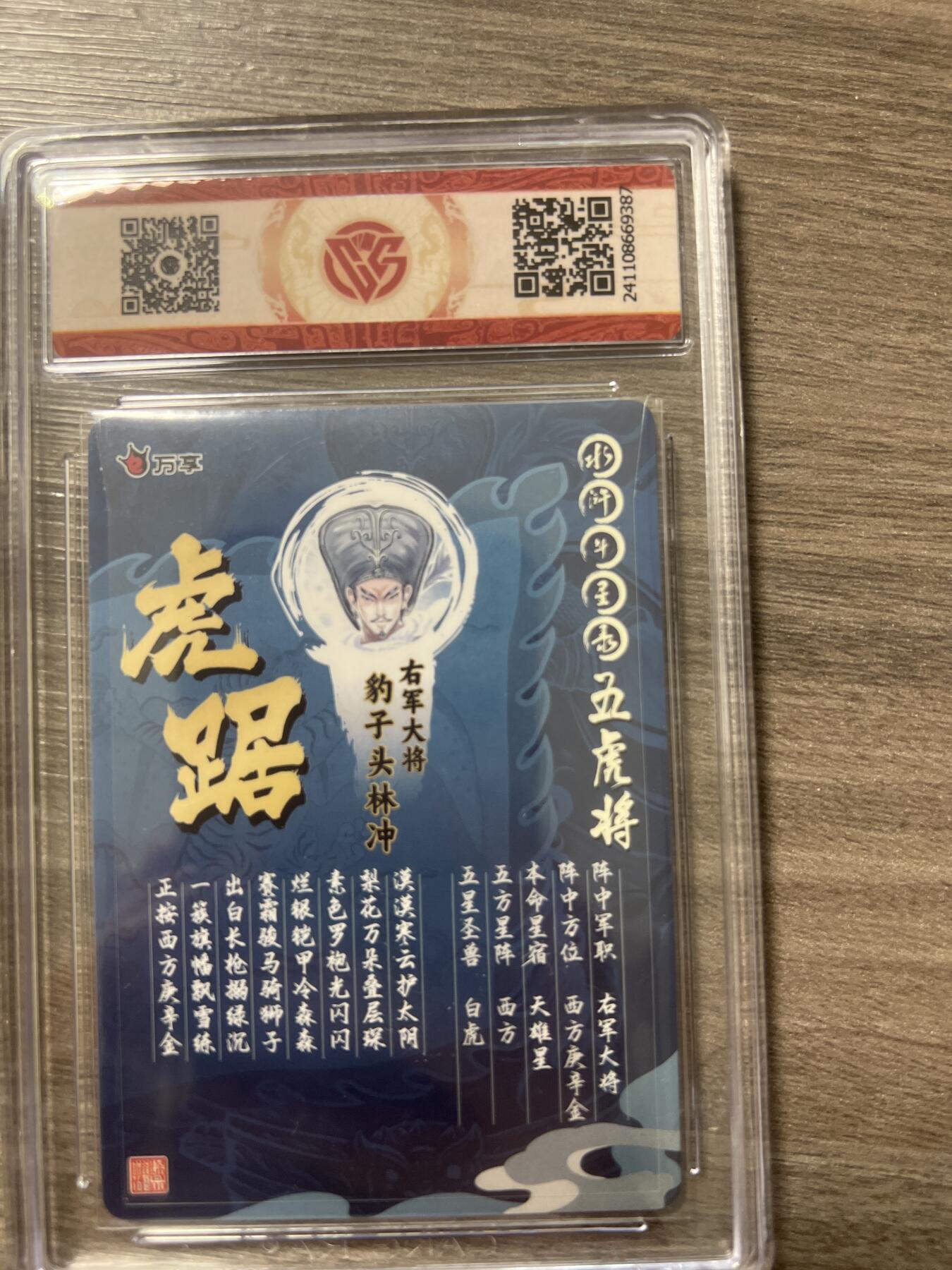 阳大大卡牌超级大甩拍第56期（周五晚上九点截拍，持续收拍品，进群福利早知道）