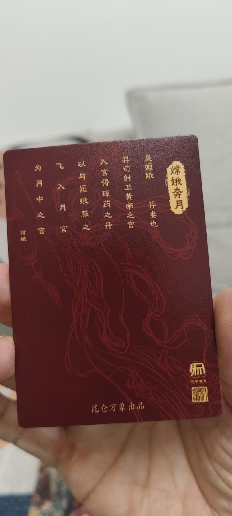 秋原瞳的小店第15期（收各类拍品，私聊拍卖主） q昆仑万象项目粗闪特卡嫦娥奔月