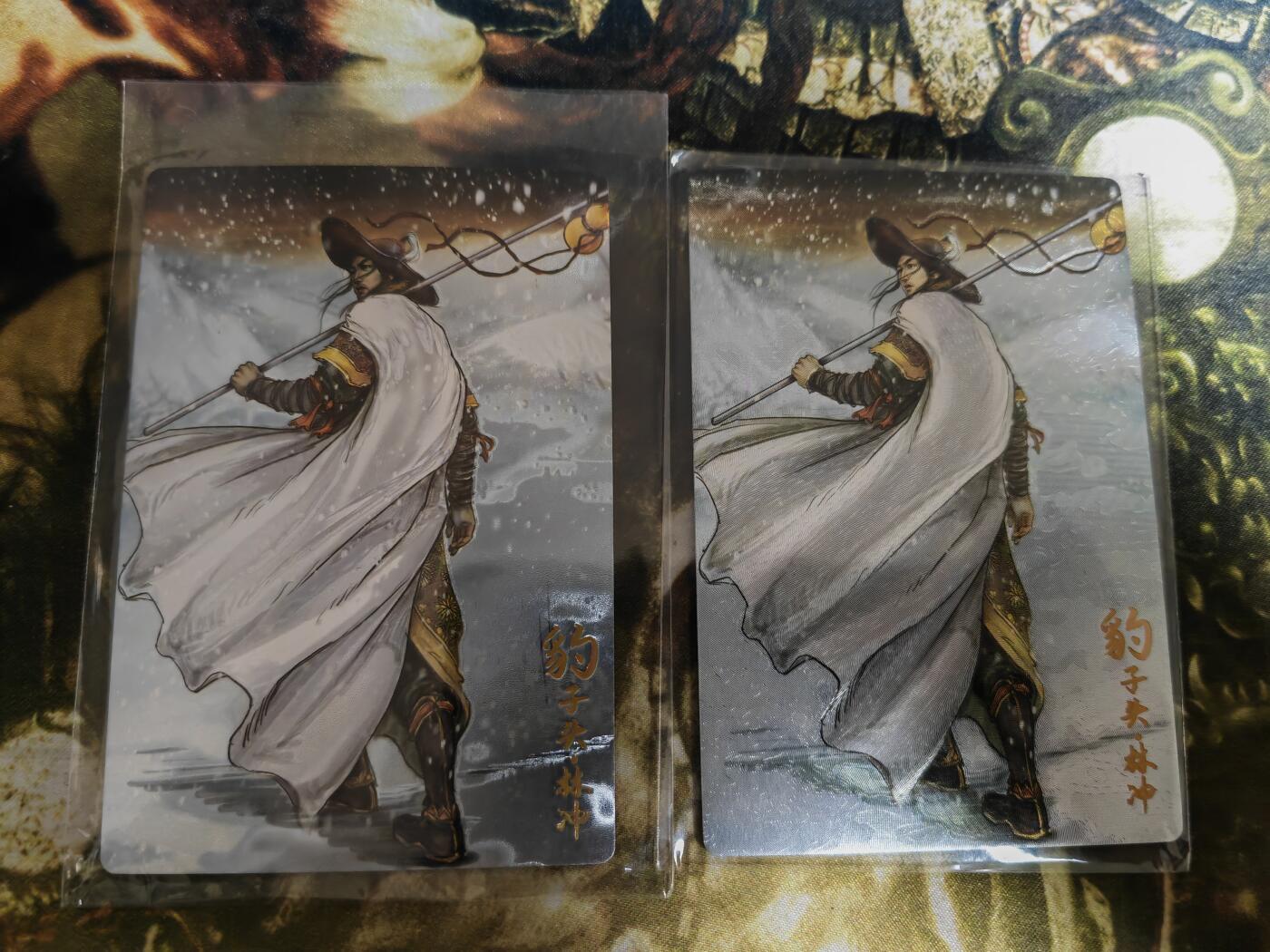 阳大大卡牌拍卖第66期（持续收拍品，周五晚上九点截拍，进群福利早知道） 万游 测试卡 林冲2张