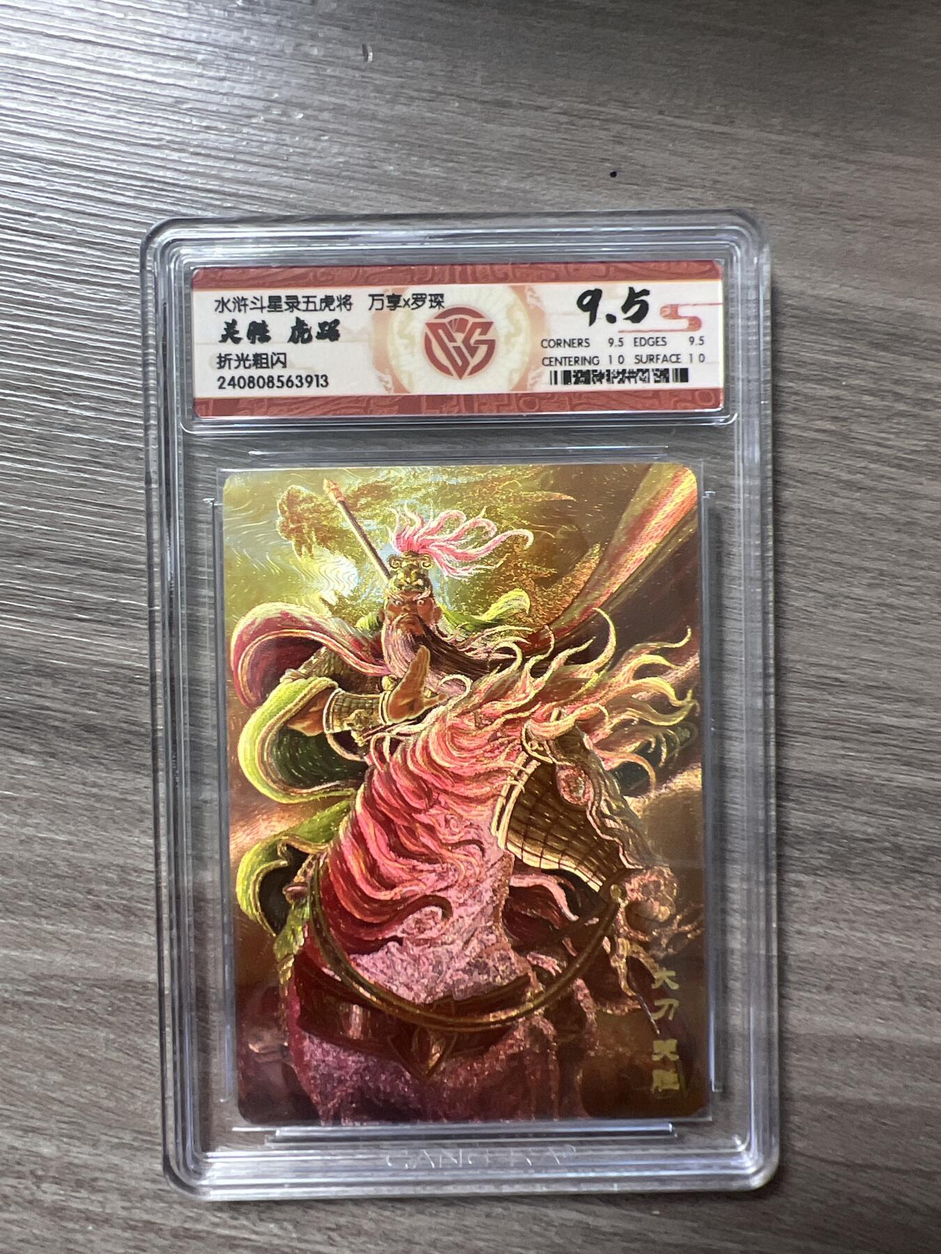 阳大大卡牌超级大甩拍第56期（周五晚上九点截拍，持续收拍品，进群福利早知道）